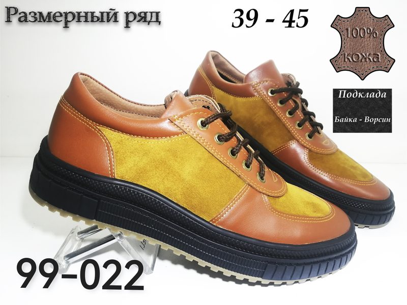 МУЖСКИЕ ТУФЛИ 99-022